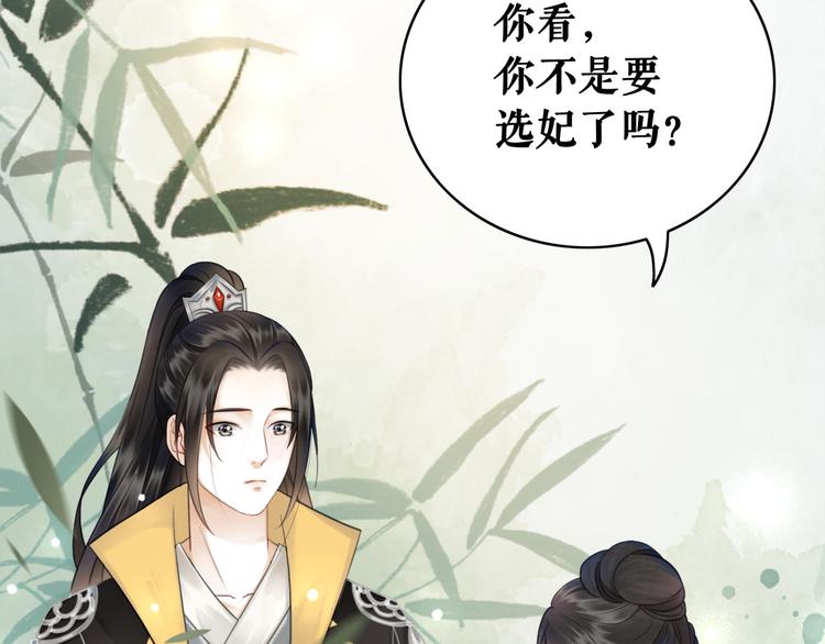 第127话 是因爲那个男人吗？11