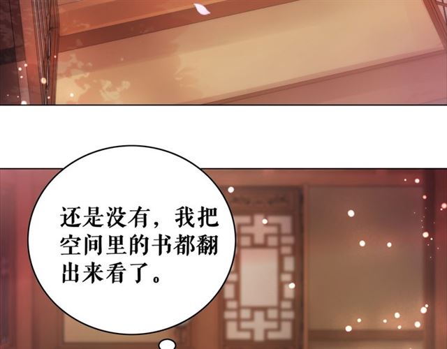 第113话 令人头痛的婚契6