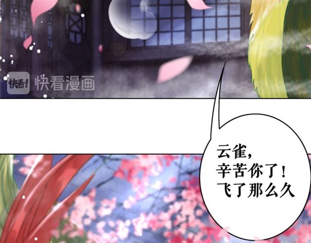 第105话 传说中的凶兽？32