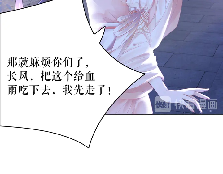 第169话 师父命悬一线？！81