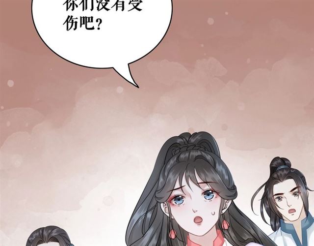 第69话 我们日後算账58