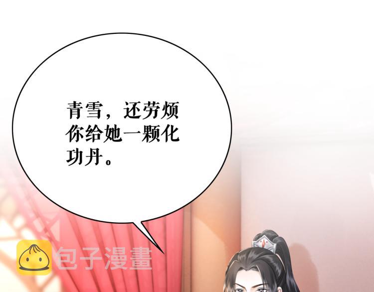 第142话 绾发於卿25