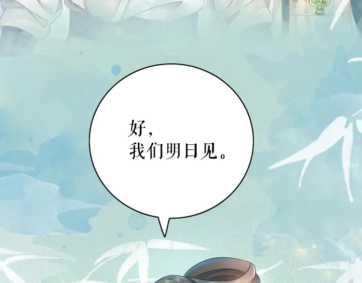 第166话 师傅，等着我68