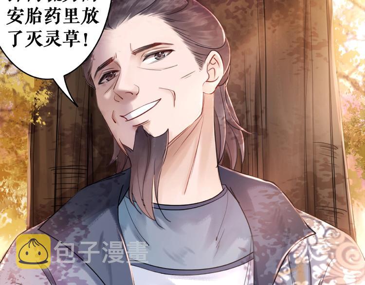 第20话 护犊爷爷再次上线89