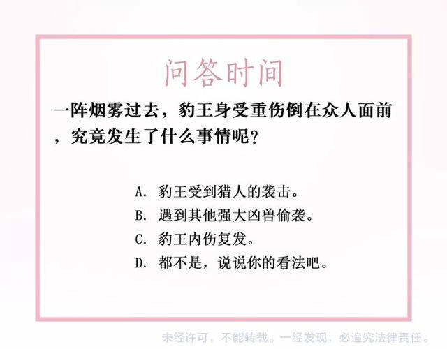 第62话 我会给你最盛大的婚礼138