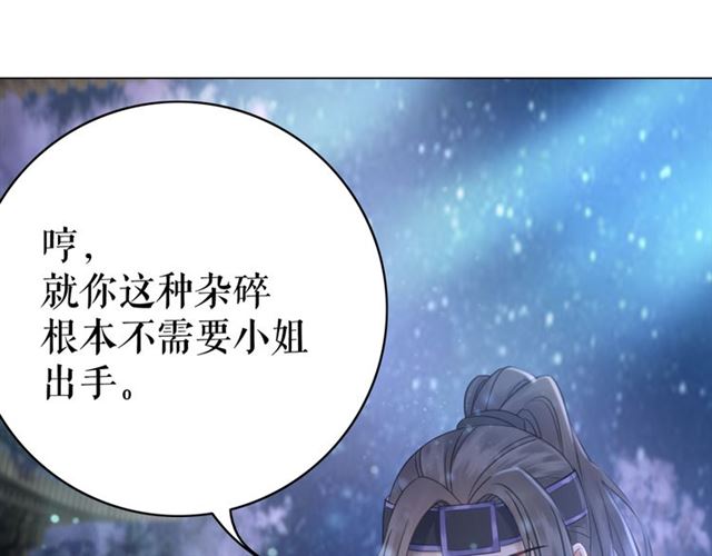 第111话 幕後另有黑手？92