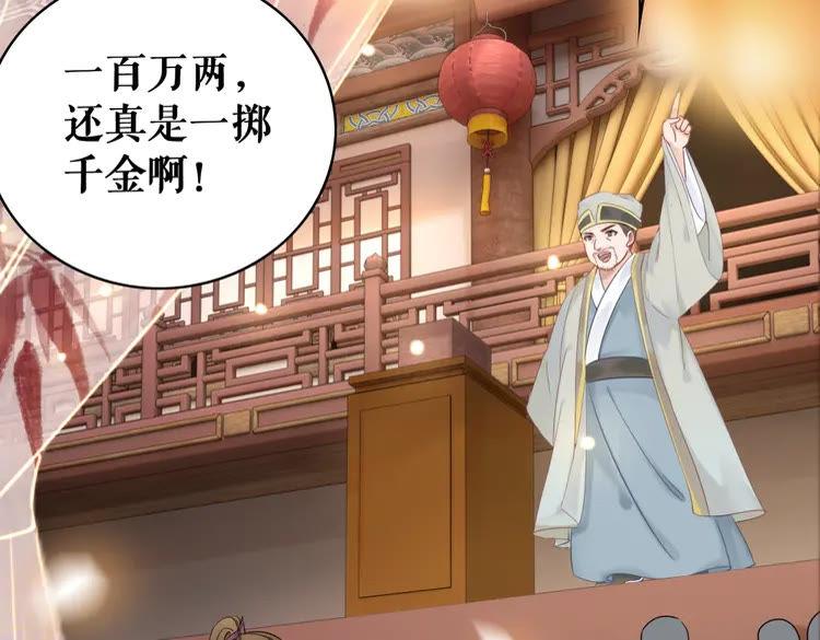 第151话 壕掷千万33