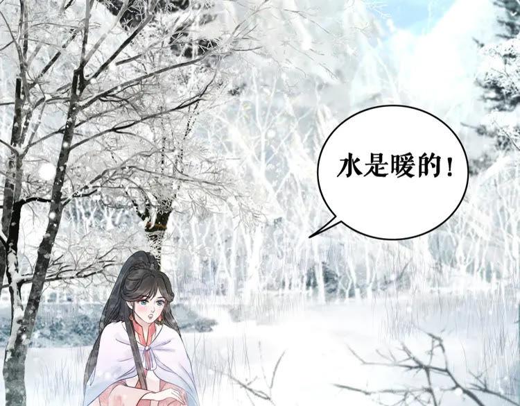 第82话 冰雪之境144