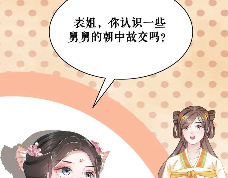 第150话 复仇计划86