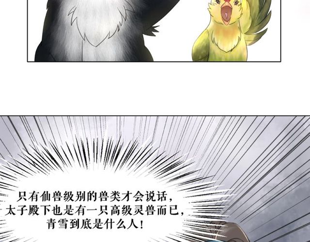 第43话 仇人见面分外眼红27