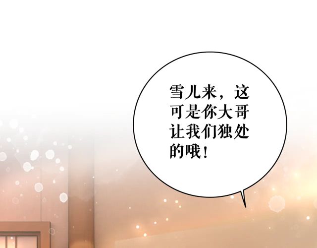 第118话 你叫声夫君我就教你118