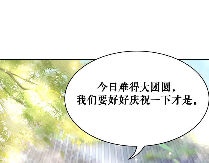 第158话 师父被掳走了？！39