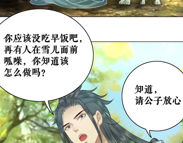 第71话 你是哪儿来的苍蝇？116