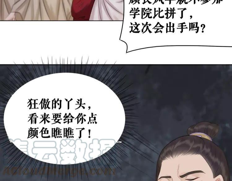 第79话 我们可以做朋友吗？40