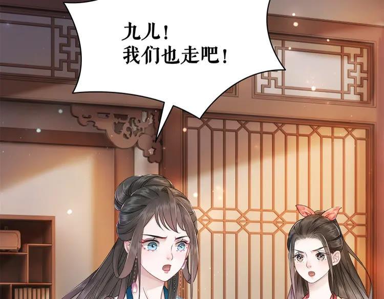 第134话 抓住狐狸尾巴53