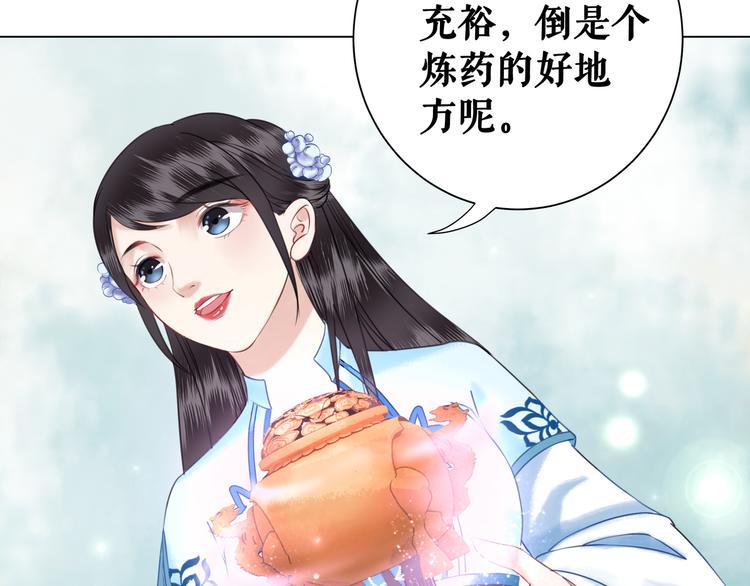 第6话 炼药师88