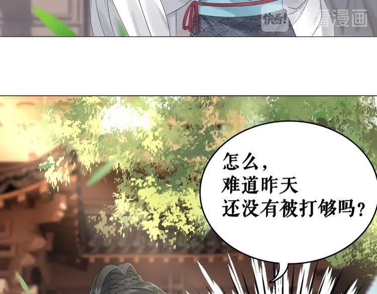 第81话 谁说古人不追星？87