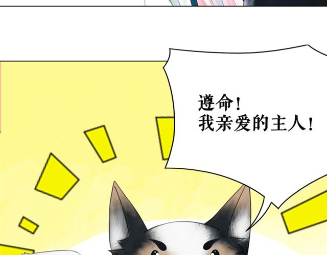 第105话 传说中的凶兽？40