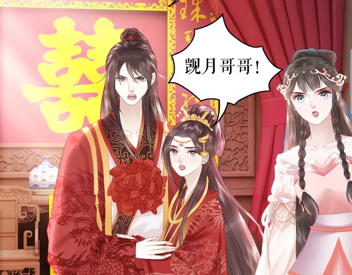 第173话 婚礼突变32
