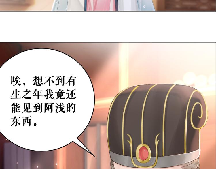 第127话 是因爲那个男人吗？98