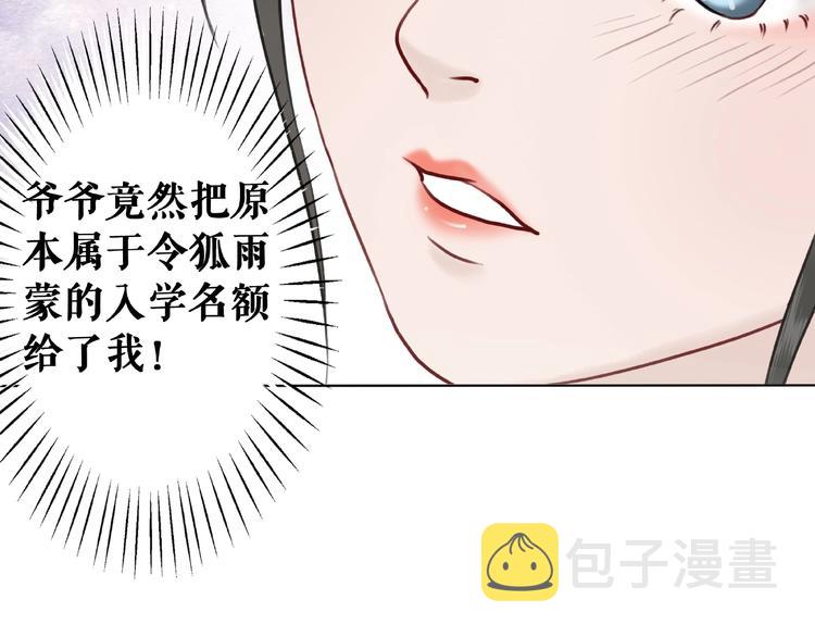 第20话 护犊爷爷再次上线28