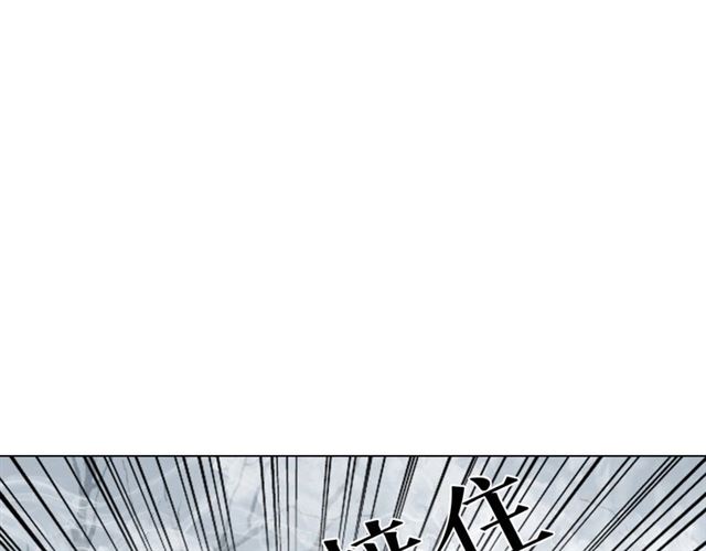 第69话 我们日後算账120