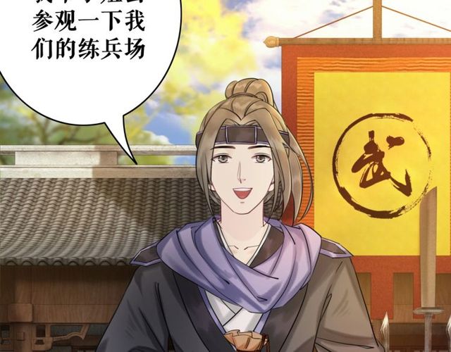 第59话 出发黑暗森林！110