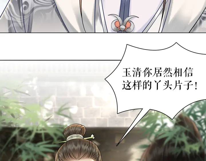 第165话 请收我爲徒17