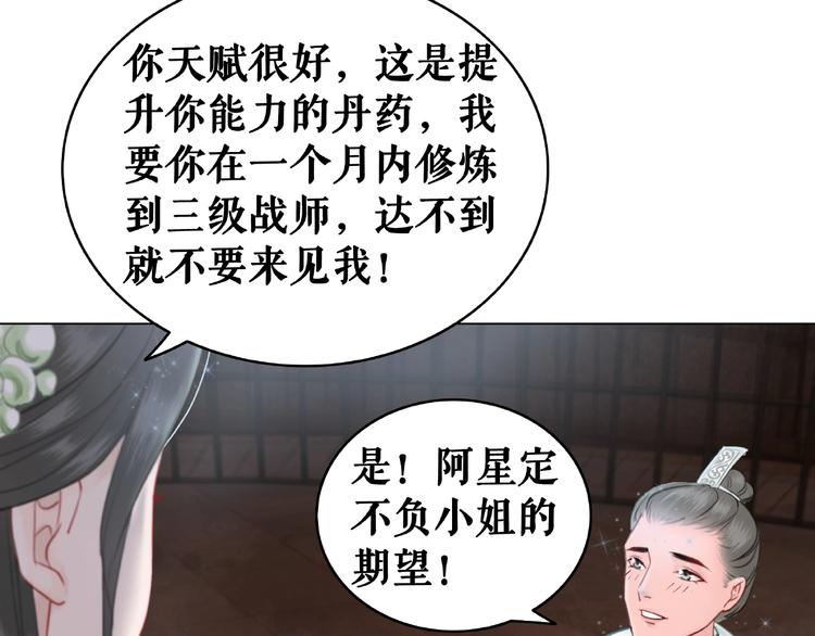 第13话  打脸恶毒姐妹花22