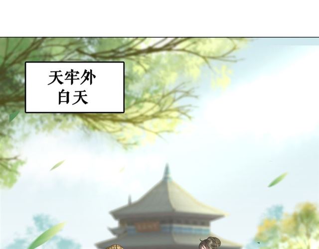 第103话 国公府出事了？！48