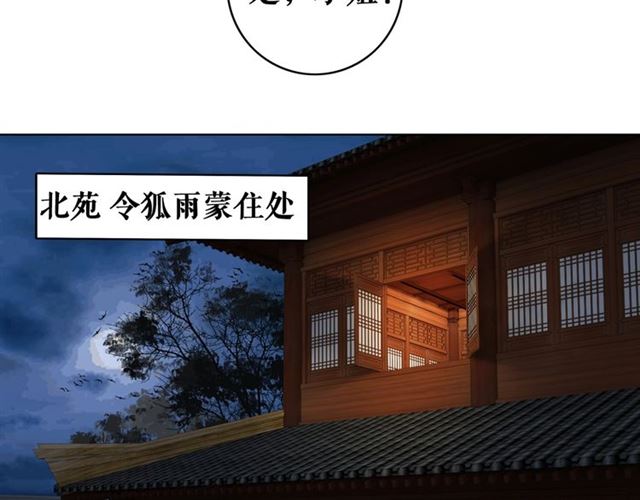 第53话 让你求死不得！90