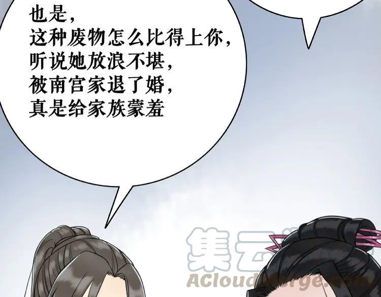 第29话 被羞辱的滋味8