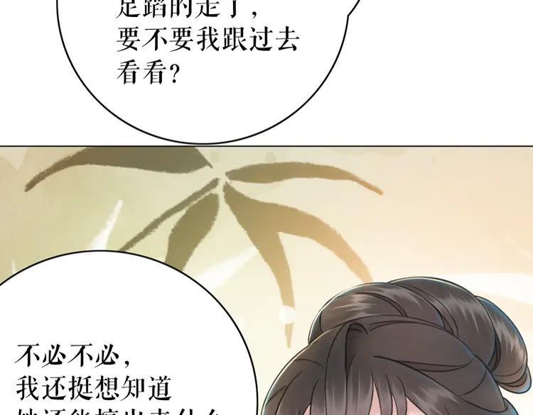 第135话 两个青雪？63