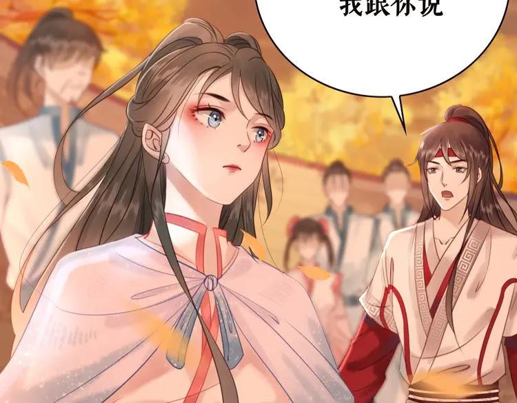 第79话 我们可以做朋友吗？56