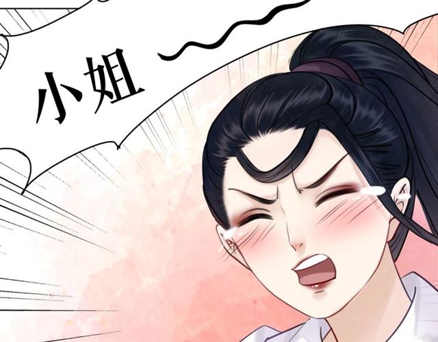 第52话 单凭姑娘调遣！102