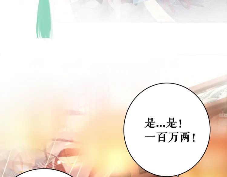 第151话 壕掷千万32