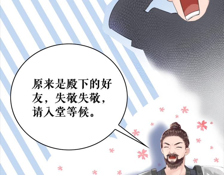 第123话 午夜神秘黑影70