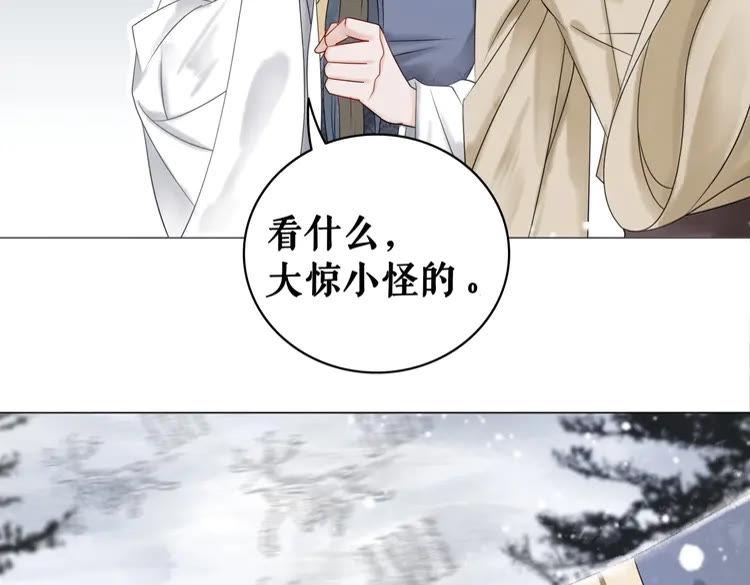 第82话 冰雪之境120