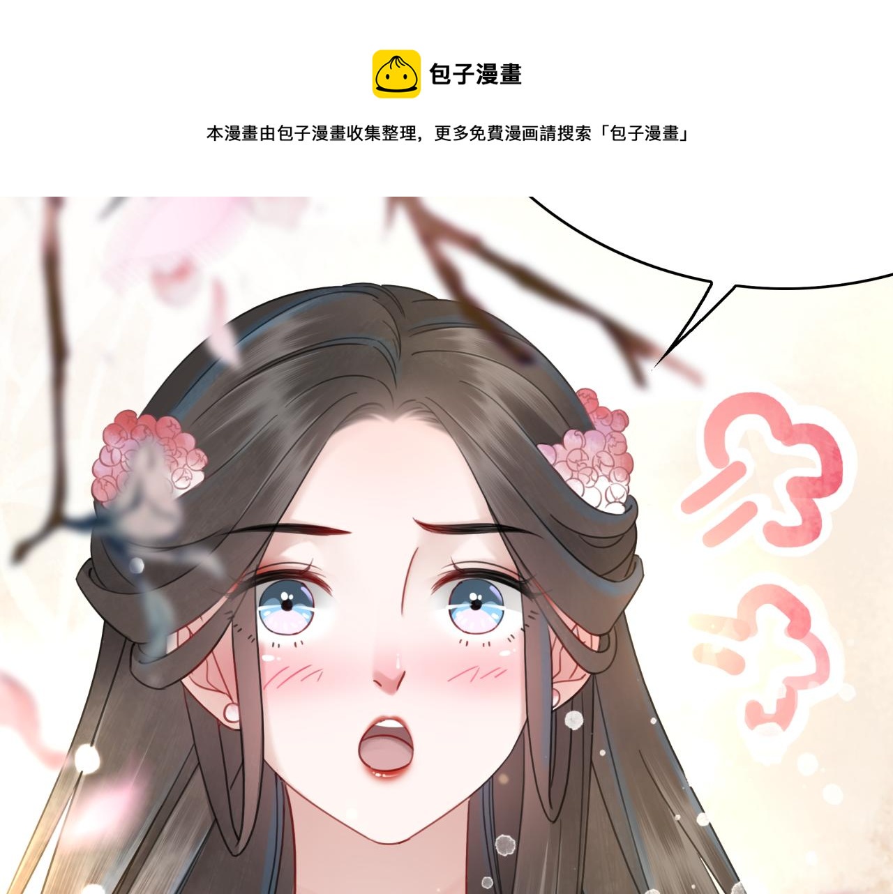 第144话 做我的未婚妻後悔吗70