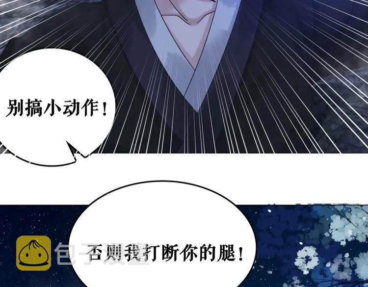 第96话 找他们算账！97