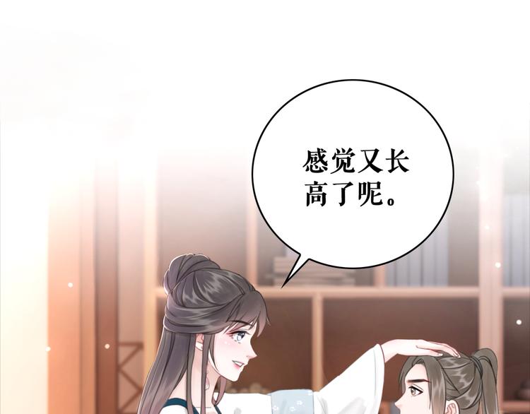 第126话 打脸势利侍卫72