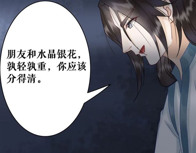 第69话 我们日後算账114