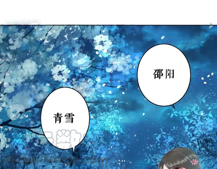 第41话  她是祸害84