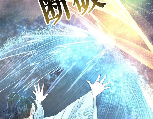 第69话 我们日後算账87