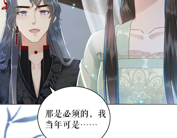 第205话 吃醋现场？79