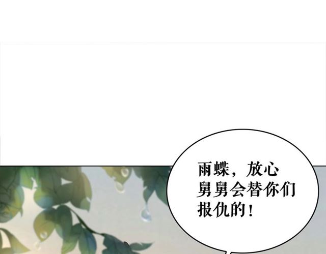 第55话 虎毒不食子，他却……85