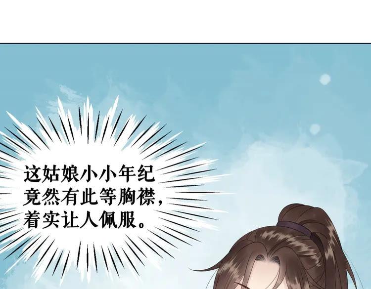 第79话 我们可以做朋友吗？142