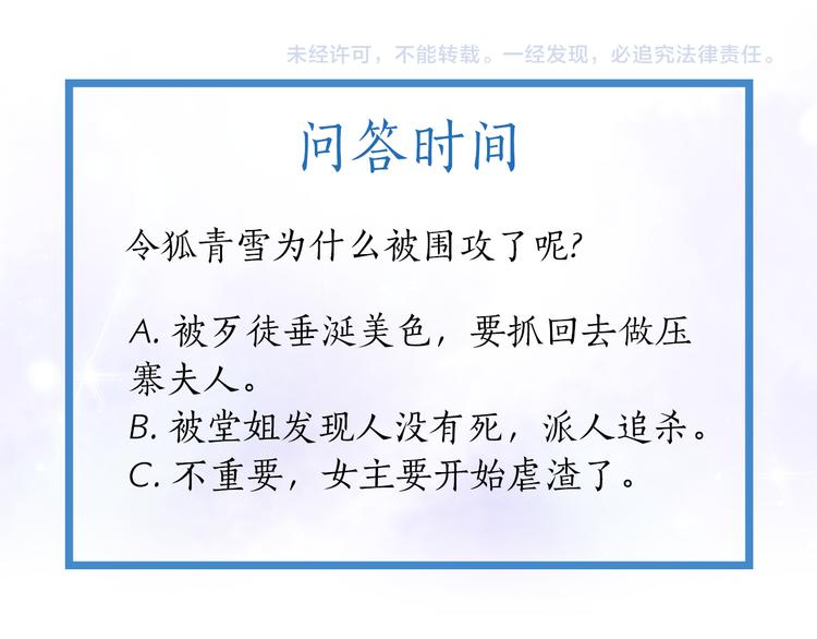 第4话 和死妖孽一起泡温泉107