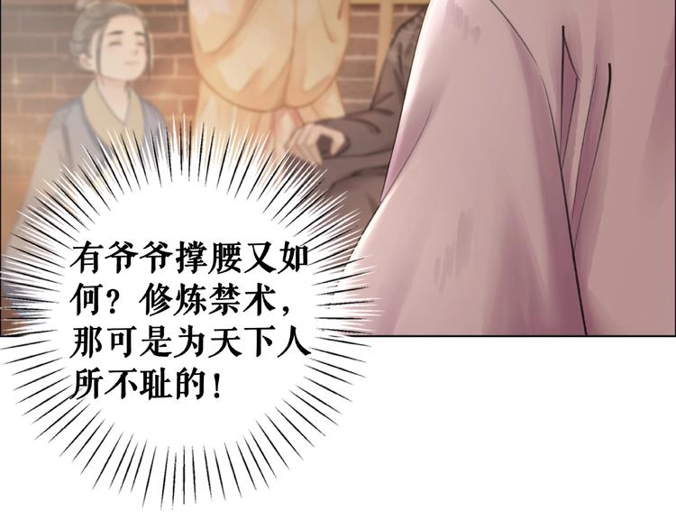 第16话  再多诡计也不会怕99