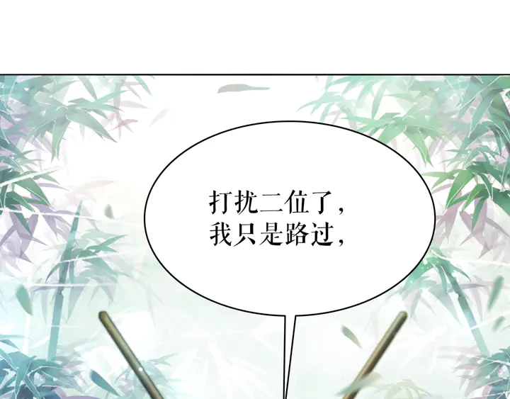 第163话 云泽之旅83